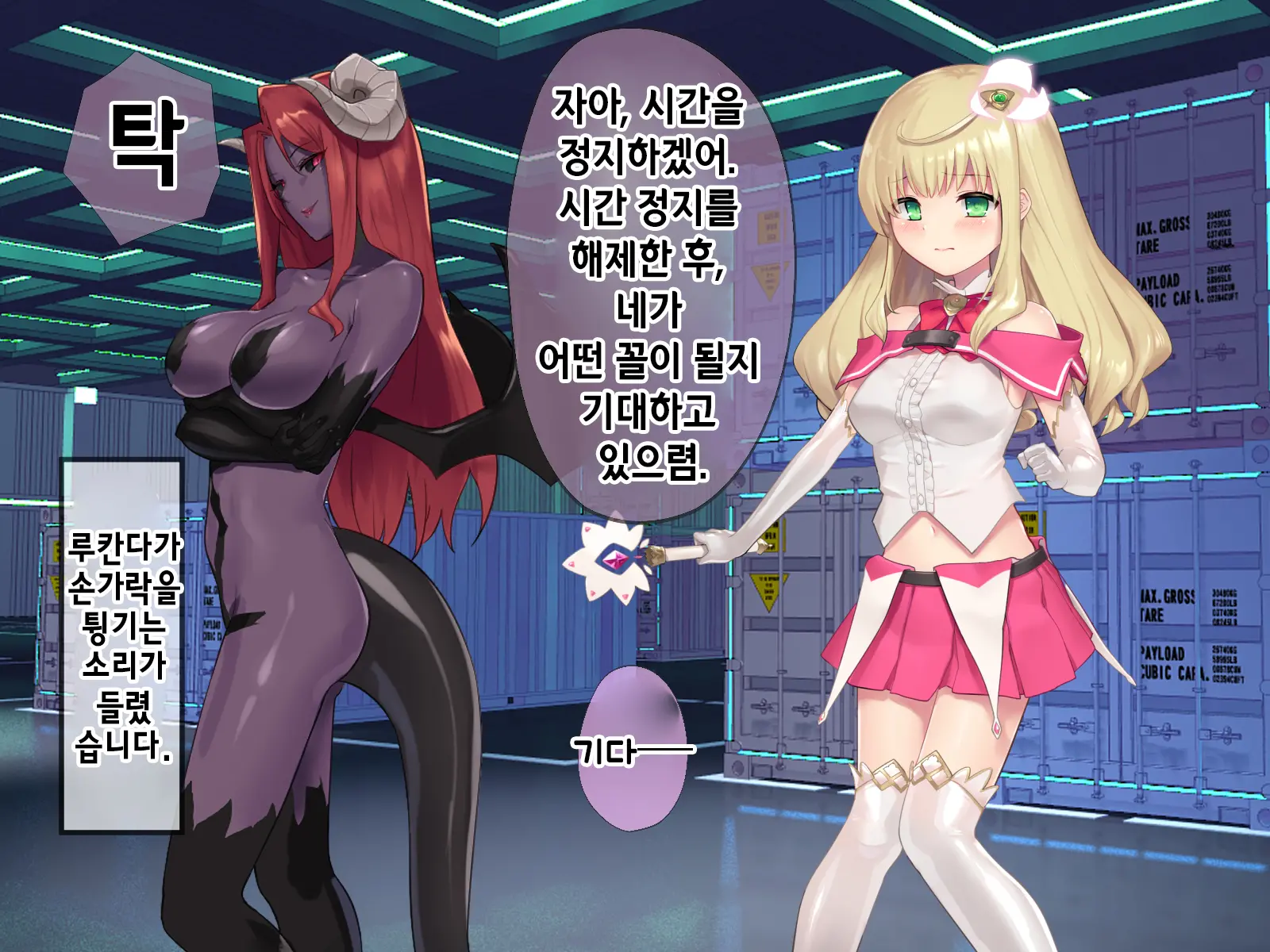 Mahou Shoujo Noble Rose/Extra Bad End | 마법소녀 노블로즈 엑스트라 배드엔드